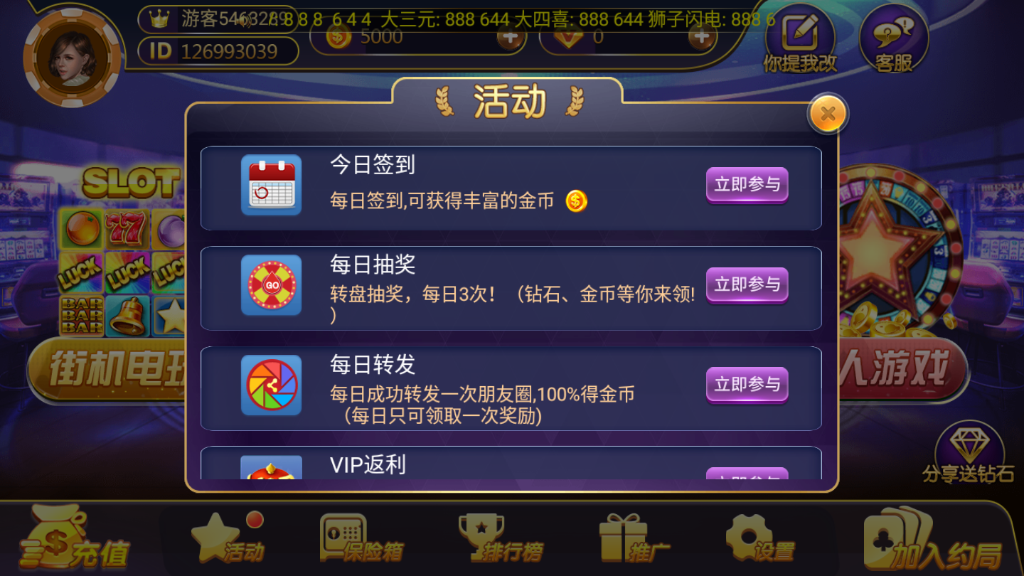 森林舞会电玩城2