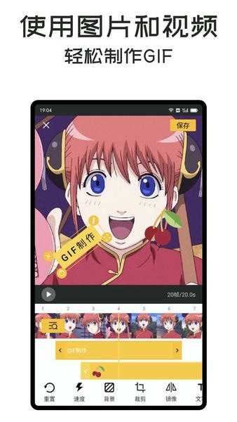 GIF Master安卓版