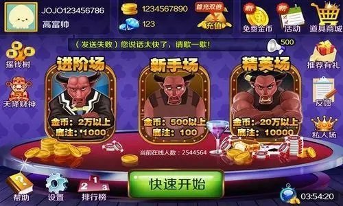 天天斗牛无限安卓版