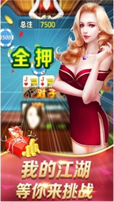 北斗棋牌每天领6元游戏