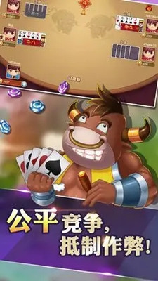 免费斗牛牛单机版