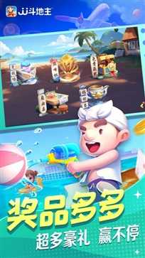 JJ斗地主正式版