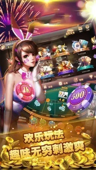 非凡炸金花手机版