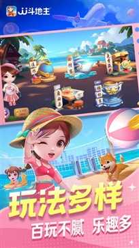 JJ斗地主正式版