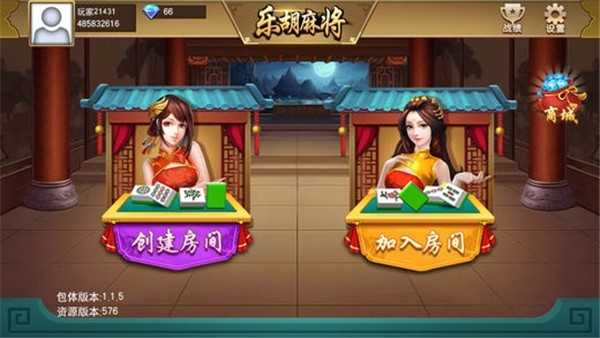 乐胡麻将摆叫陇南新版