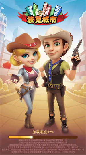 波克城市官方版新版
