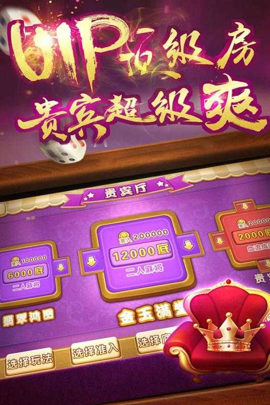 单机麻将游戏(单机版)