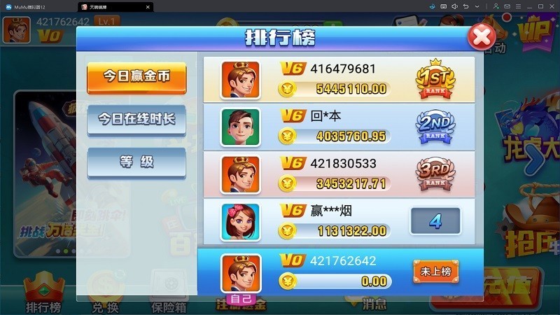 天响娱乐棋牌官方版