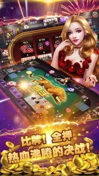 非凡炸金花手机版