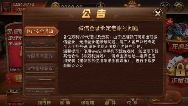 万利游戏官网版