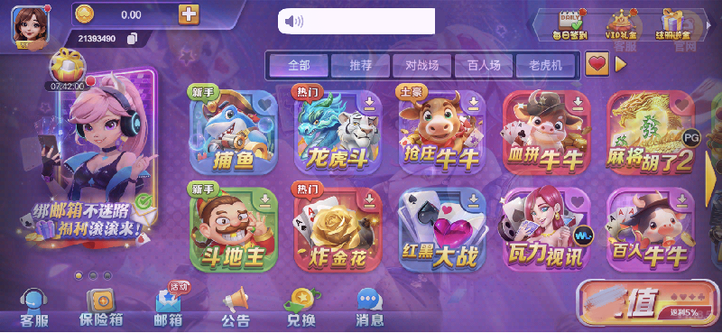 10元就能入场玩的棋牌手游