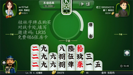 老k桂林字牌正版免费版