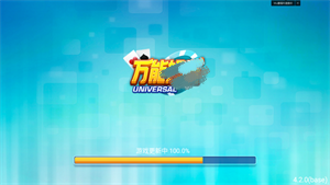 万能棋牌4.0.2