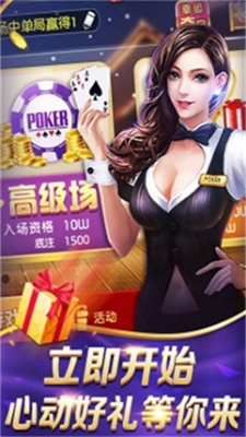 北斗棋牌每天领6元游戏