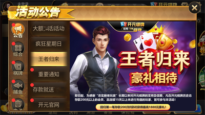 开元ky888棋牌2.5.10