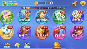 万能棋牌4.0.2