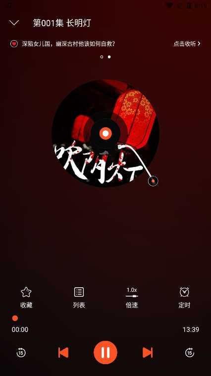 夜听书城安卓版