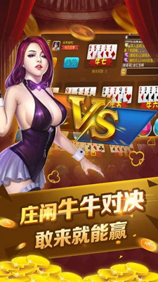 免费斗牛牛单机版