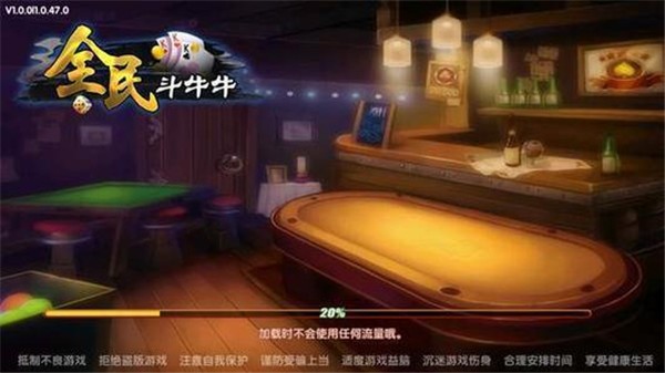 全民斗牛牛app免费版