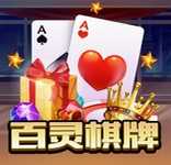 百灵棋牌ios