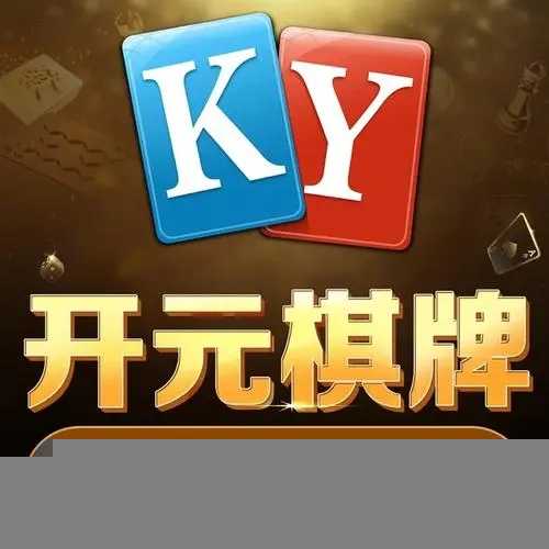开元ky安卓版