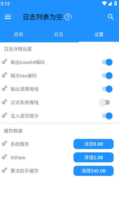算法助手Pro官网版