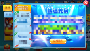 艾乐棋牌ios版最新版