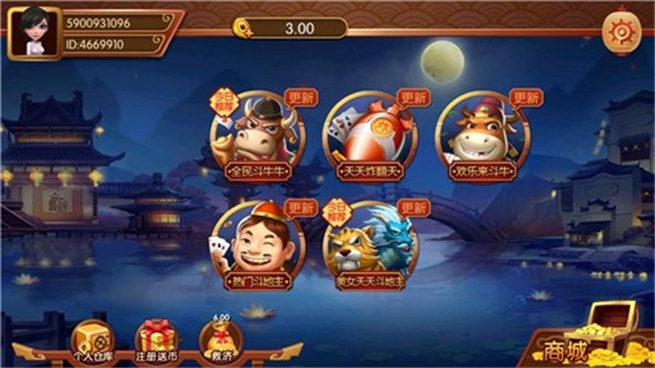 全民斗牛牛最新版