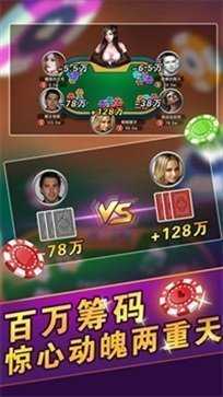 手机炸金花软件