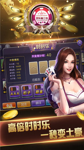 天天炸翻天真反水版