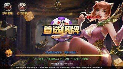 首选棋牌sx862老版本