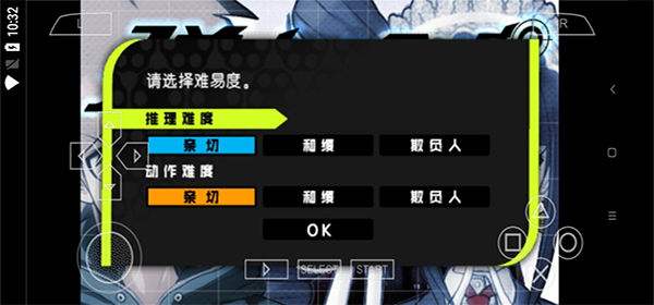 弹丸论破最终汉化版