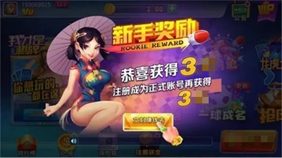 我才是棋牌旧版本