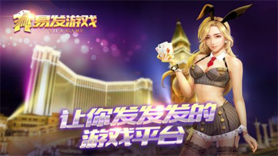 易发游戏最新版安卓版