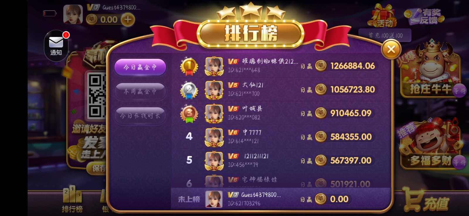 三丰棋牌手机版