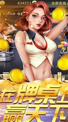 真人炸金花手机版