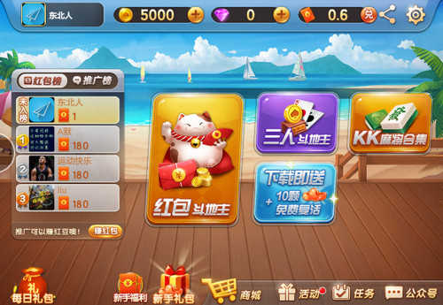 知否棋牌老版本