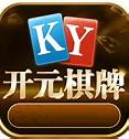开元ky9555棋牌官方版