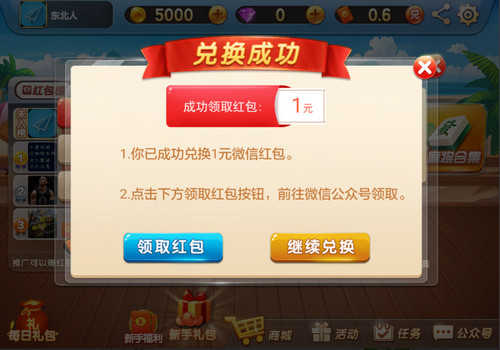 知否棋牌老版本