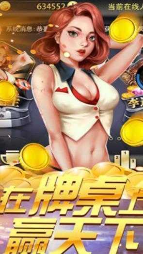 炸金花app游戏金币版