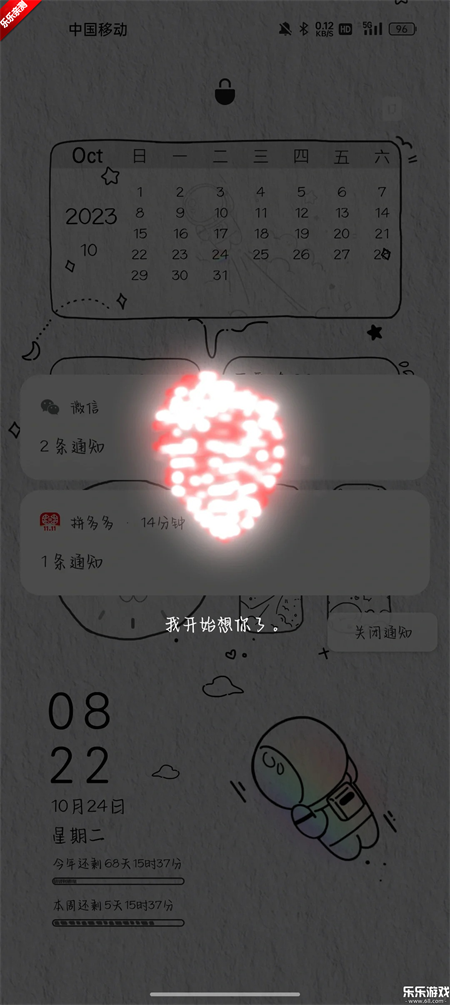 OPPO手机咚咚传情