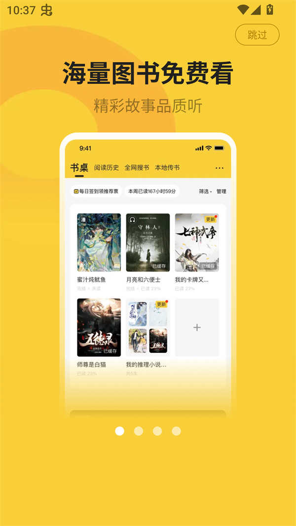 小白阅读官网版