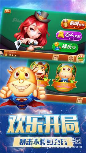 抢庄牛牛免费版金币版