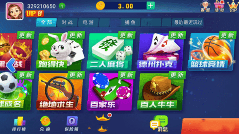 山河棋牌老版安装