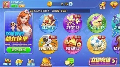 花开棋牌安卓老版4.00