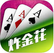炸金花手机游戏