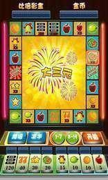 超级小玛丽水果机免费版