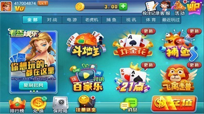 毛豆棋牌ios版游戏