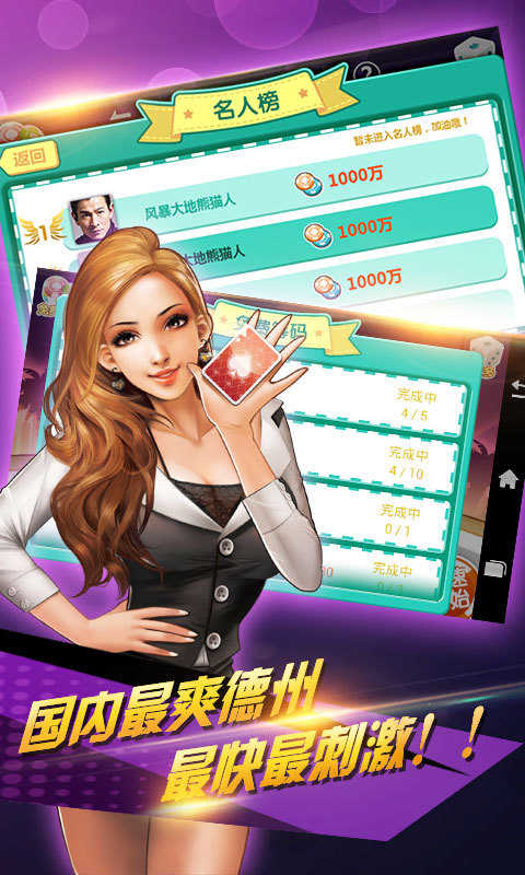 途游德州官方版免费版