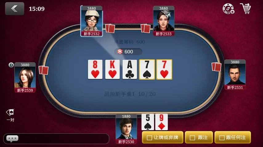JJ德州官方版手机版